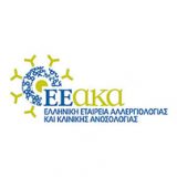Ελληνική Εταιρεία Αλλεργιολογίας και Κλινικής Ανοσολογίας