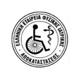 Ελληνική Εταιρεία Φυσικής Ιατρικής και Αποκατάστασης