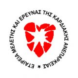 Εταιρεία Μελέτης και Έρευνας Καρδιακής Ανεπάρκειας