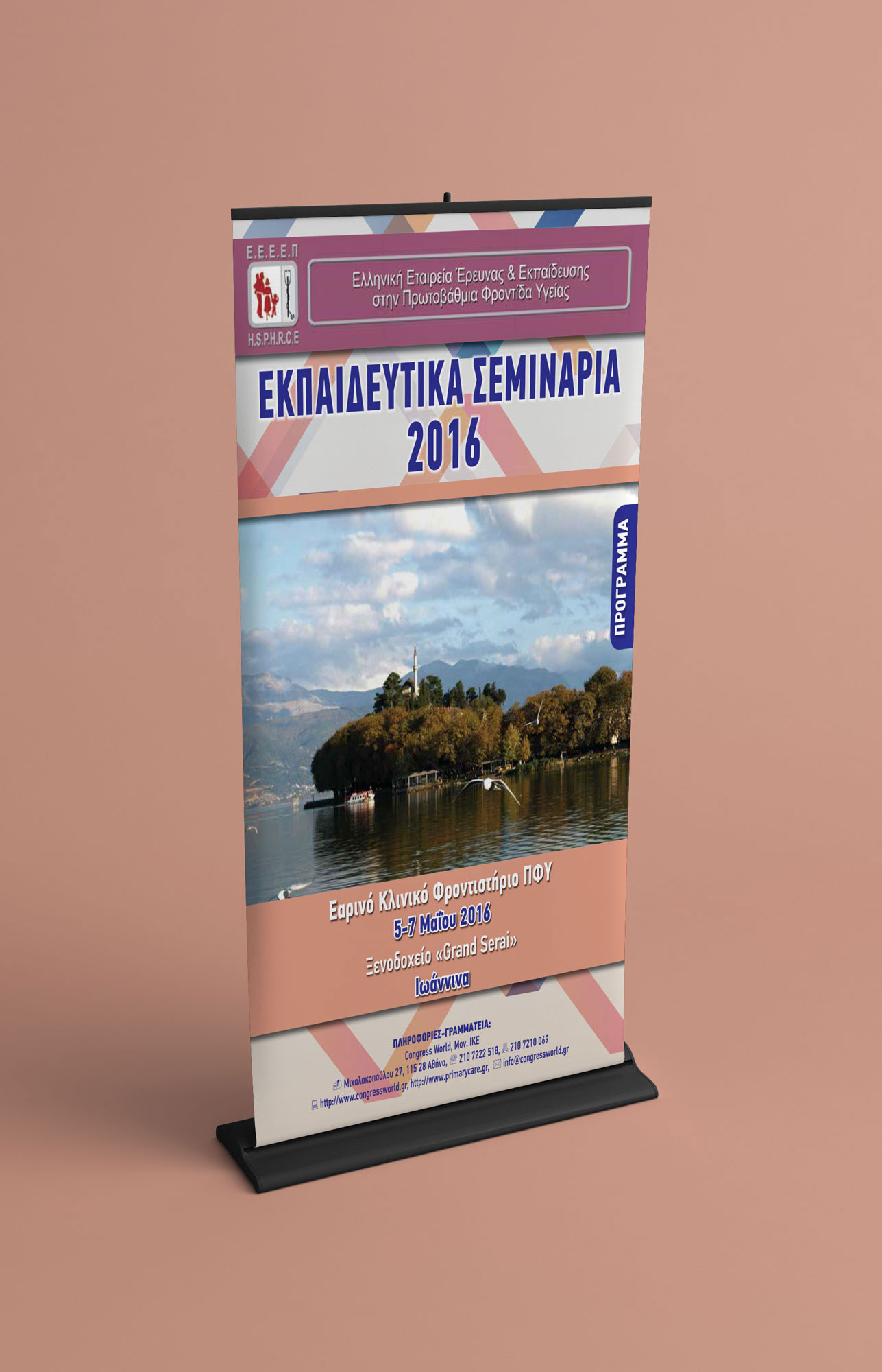 ΕΑΡΙΝΟ ΚΛΗΝΙΚΟ ΦΡΟΝΤΙΣΤΗΡΙΟ