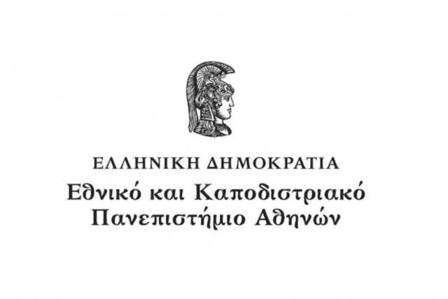 Προκήρυξη του μεταπτυχιακού προγράμματος σπουδών
