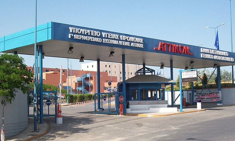 Προκήρυξη μεταπτυχιακού προγράμματος – ΑΤΤΙΚΟΝ